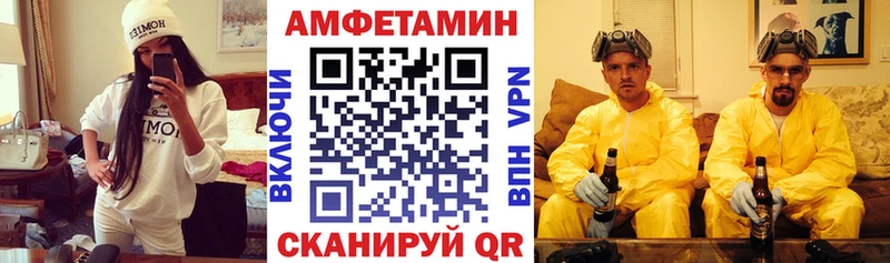 АМФ VHQ купить сайты Волжский