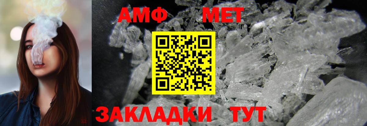 Амфетамин Розовый Волжский