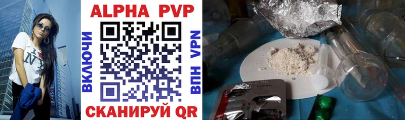 Alpha PVP СК КРИС Волжский