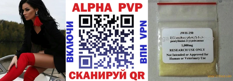 A-PVP Crystall  Волжский 