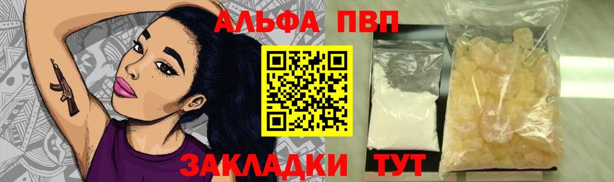 Alpha PVP СК Волжский