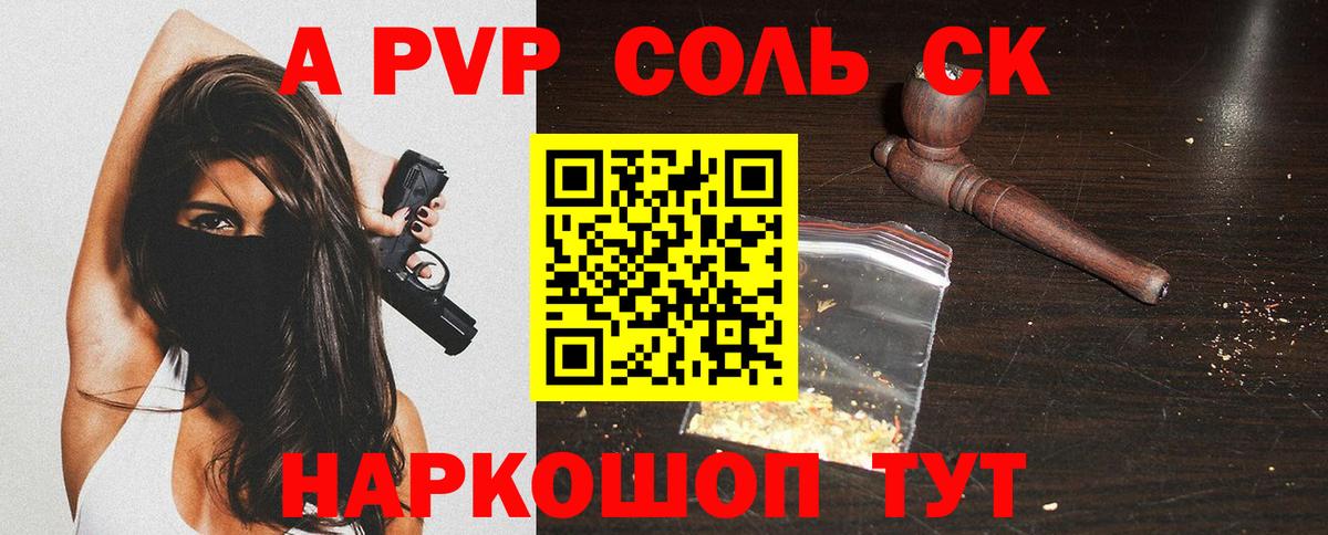A PVP СК КРИС  Вход с VPN  Волжский  Alpha-PVP  Alpha-PVP СК КРИС  A PVP СК 