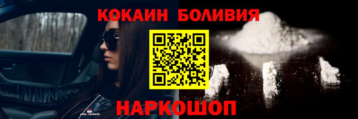 COCAIN Колумбийский Волжский