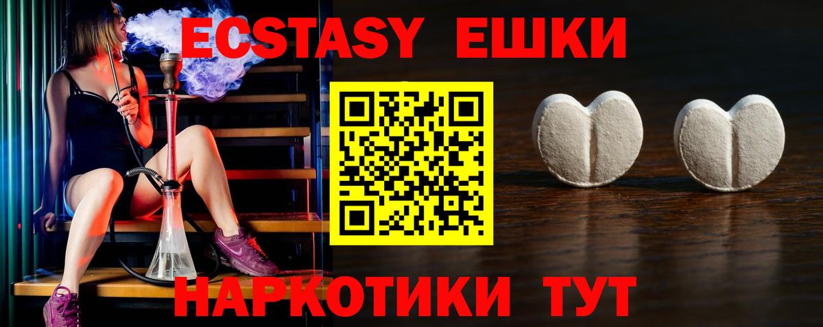 Ecstasy бентли Волжский