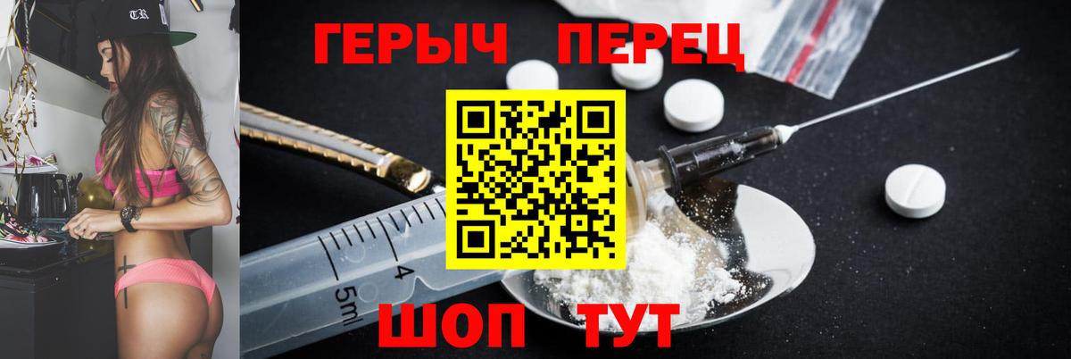 Волжский  Героин Heroin  Вход с VPN 