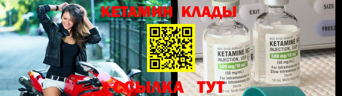 Волжский  Кетамин VHQ  Кетамин ketamine  Вход с VPN 