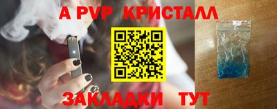 Альфа ПВП Бийск