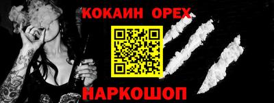 кокаин премиум Беслан