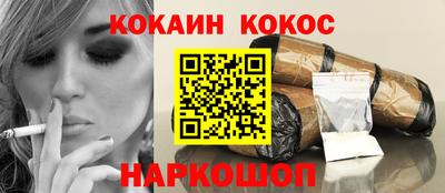 кокаин премиум Беслан