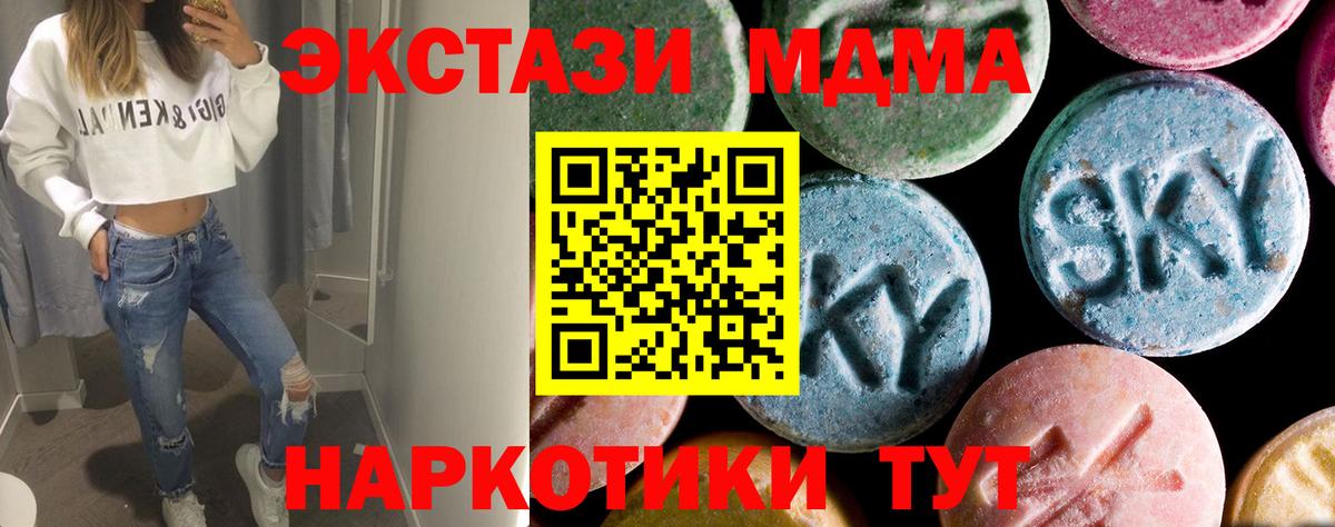 МДМА Molly  Вход с VPN  MDMA VHQ  Волжский 