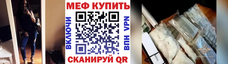 Меф мяу мяу  где купить наркоту  Волжский 