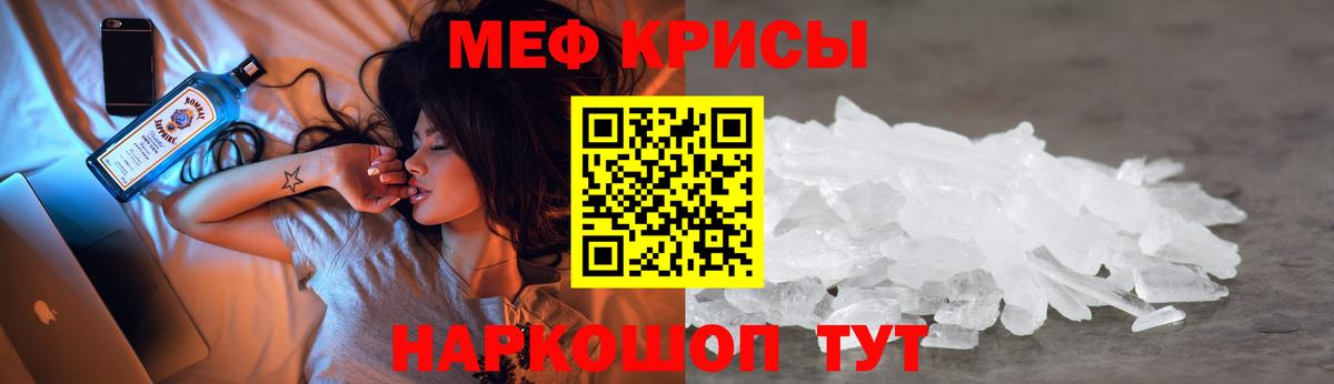 Мефедрон мука Волжский