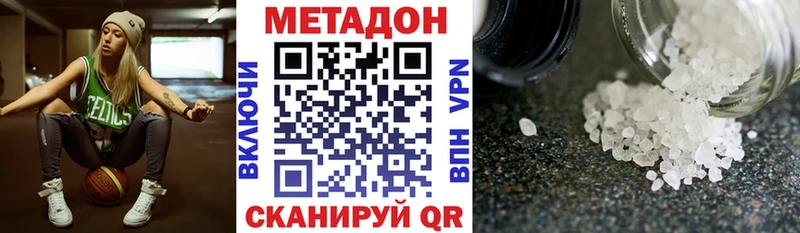 закладка  Волжский  МЕТАДОН мёд 