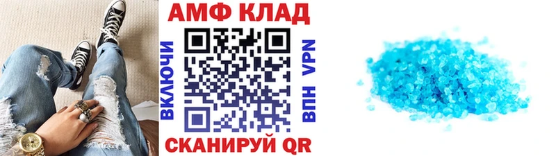 МЕТАМФЕТАМИН Декстрометамфетамин 99.9%  Волжский 