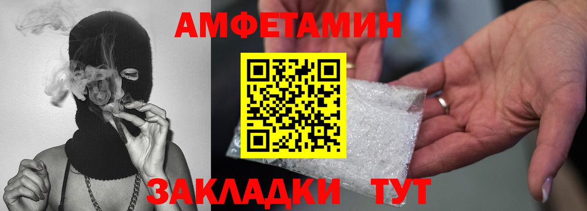 Волжский  Первитин винт  Вход с VPN 