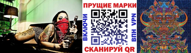 магазин наркотиков Волжский Марки N-bome 1,8мг