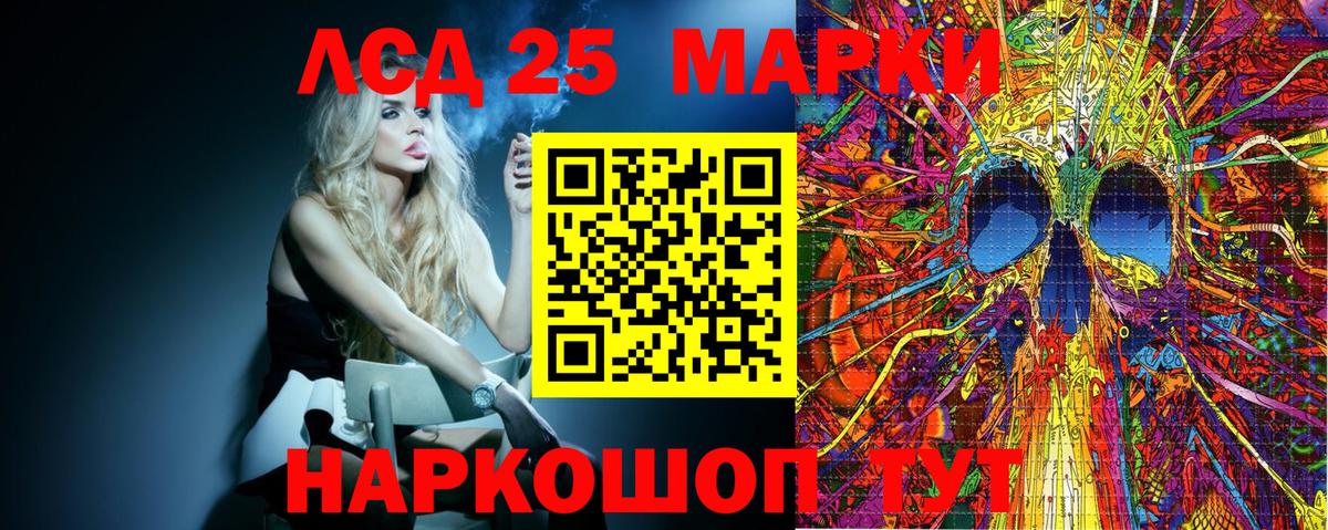 Марки 25I-NBOMe 1500мкг Волжский