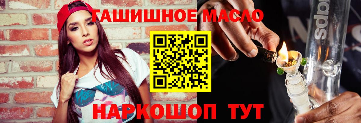 Волжский  купить наркотик  Вход с VPN  Дистиллят ТГК Wax 