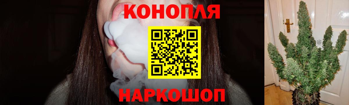 Марихуана план  Вход с VPN  Каннабис Amnesia  Волжский 